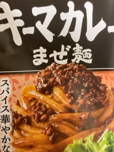 ヤマサ　饂飩気分キーマカレーまぜ麺　２食　８０ｇのレビュー画像