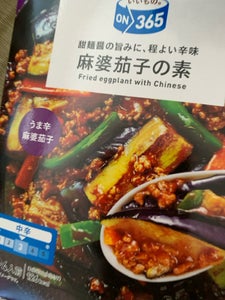 岐阜食品　麻婆茄子の素　箱　１００ｇの商品写真