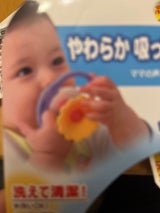 ローヤル やわらか吸っても吹いてもホイッスル