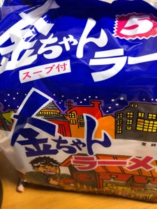 徳島製粉　金ちゃんラーメン　５食　５１５ｇのレビュー画像