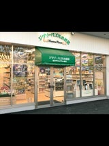 テンヨー It’s Magic!