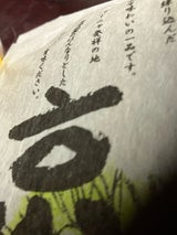 ボローニャ 京はなり(マロン粒入りあんぱん)