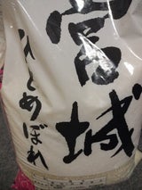 名古屋食糧 宮城県産ひとめぼれ 5kg