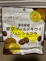 ニッポンエール 東京Gキウイジュレショコラ 35g