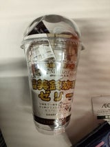 不二屋 函館美鈴珈琲ゼリー 1P