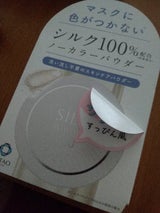 北尾化粧品部 シルクパウダー100