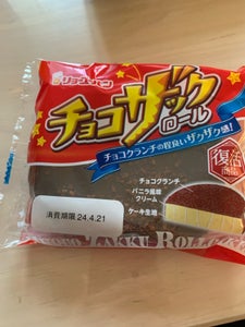 リョーユー チョコザックロール