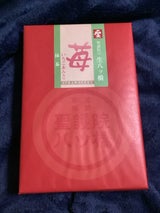 聖護院 生八ツ橋 聖