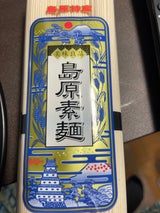 たなか 島原素麺 300g