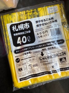 札幌市　札幌市指定ゴミ袋４０Ｌ　５枚の商品写真