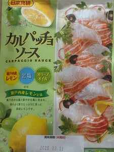 日本食研　カルパッチョソース　２５ｇ×３の商品写真