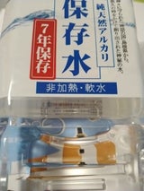 ケイエフジー 純天然水アルカリ7年保存水 2L