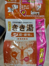 バスクリン きき湯 食塩炭酸湯 替 480g