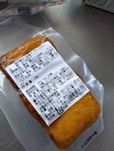 立石 揚立屋さつま揚げチーズ入り 3P