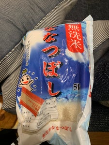 北海道中央　道産ななつぼし無洗米　５ｋｇのレビュー画像