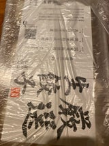 みまつ食品 厳選生餃子 18g×12