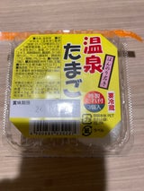 ITS 温泉たまご 3個