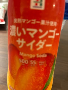 セブンプレミアム　濃いマンゴーサイダー　５００ｍｌの商品写真
