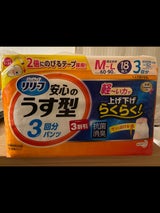 リリーフ パンツ 安心のうす型 M 18枚