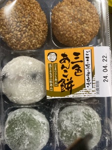 明日香食品 三色あんこ餅 6個