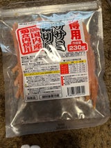 サポート 国産ささみ細切り 230g