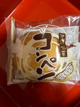 佐和田 こんぺん