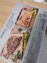 サイバー 竹のまな板 34×24cm