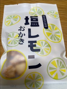 三真　塩レモンおかき　３４ｇのレビュー画像