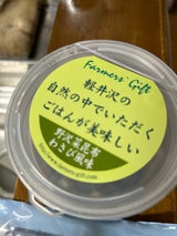 くるまや 野沢菜こんぶ わさび風味 300g