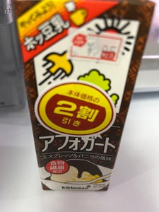キッコーマン　豆乳　アフォガード　２００ｍｌの商品写真