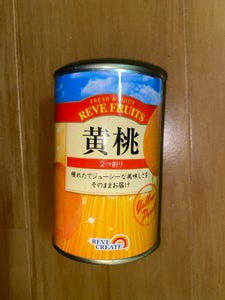 レヴクリエイト　黄桃缶　４２５ｇのレビュー画像