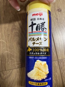 明治　北海道十勝　パルメザンチーズ　８０ｇの商品写真