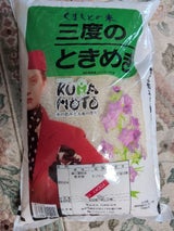 むらせ 三度のときめき 10kg