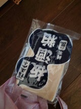 福正宗 板酒粕 袋 200g