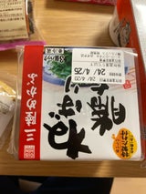 及新 三陸めかぶ ねばり勝ち3段 138g