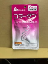 明治 飲んでサプリ(コラーゲン粒) 14粒