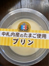札幌パリ 中札内産のたまご使用プリン 1P