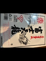 大高 書道半紙 富士天龍 永久 袋 100枚