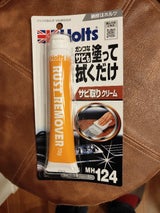 MH124    ホルツラストリム-バ-