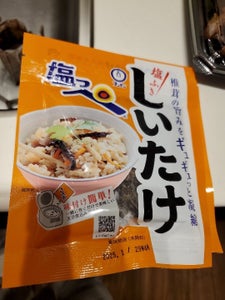 ブンセン　塩っぺしいたけ　３９ｇの商品写真