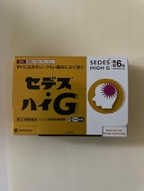 セデス・ハイG 6包