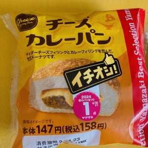 ヤマザキ　食パン　５枚のレビュー画像