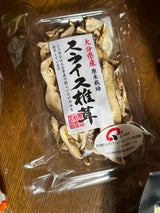 兼貞 大分産スライス椎茸 12g