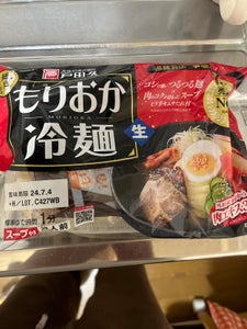 戸田久　もりおか冷麺　２人前の商品写真