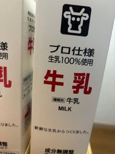 古谷　産地限定牛乳　１Ｌのレビュー画像