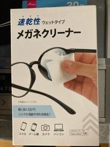 アソンＨＭＰ日本支社　メガネクリーナー　３０包の商品写真