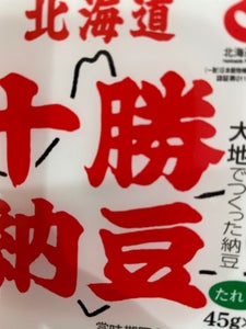 オシキリ　十勝納豆　４５ｇ×３のレビュー画像