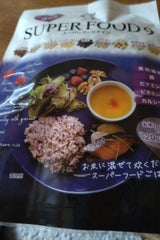 種商 スーパーフード9 20g×6