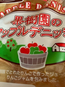 神戸屋　果樹園のアップルデニッシュ　４個のレビュー画像