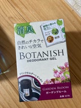 ボタニッシュ 置き型 Gブルーム 3278